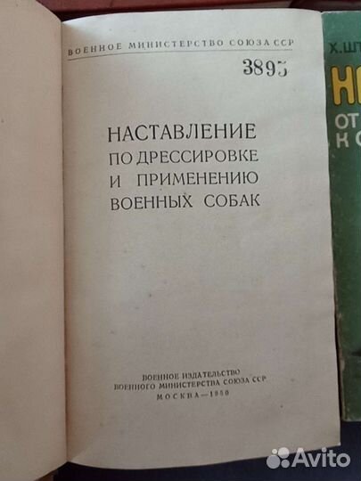 Книги охота рыбалка про собак