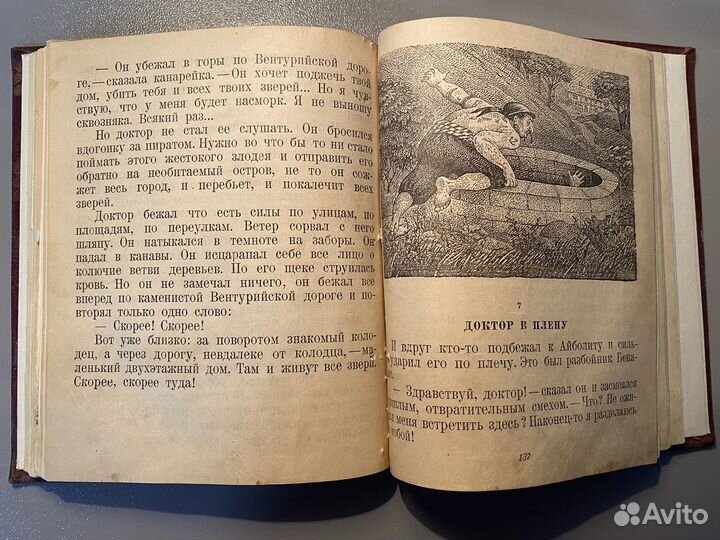 Корней Чуковский 