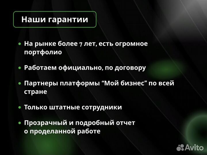 SEO продвижение сайта, быстро, гарантия результата