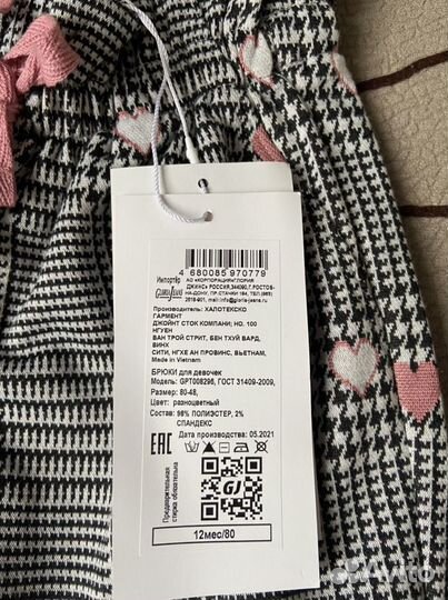 Брюки новые