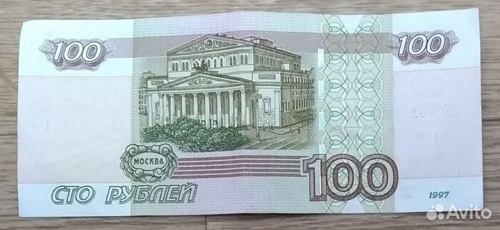 Банкноты 50, 100, 1000 рублей, радар, антирадар