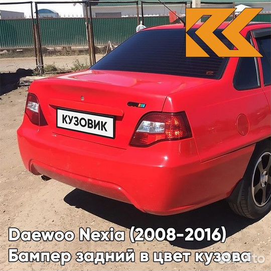 Бампер задний в цвет Daewoo Nexia N150