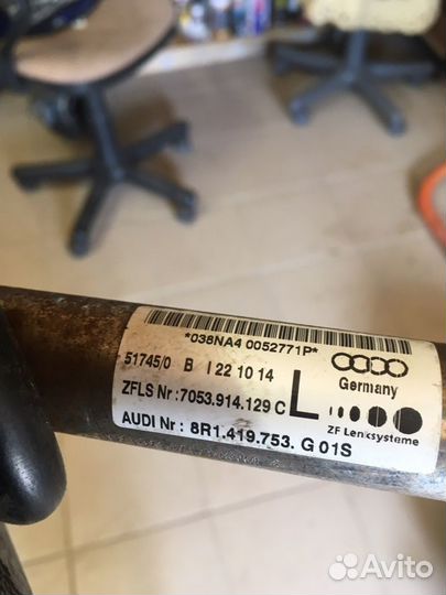 Рулевой вал Ауди