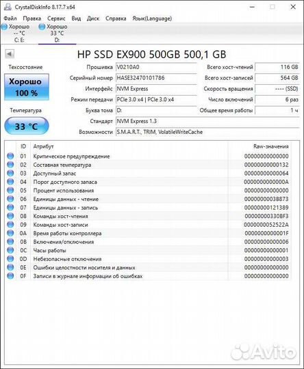 Жёсткий диск SSD 500 Гб HP EX900