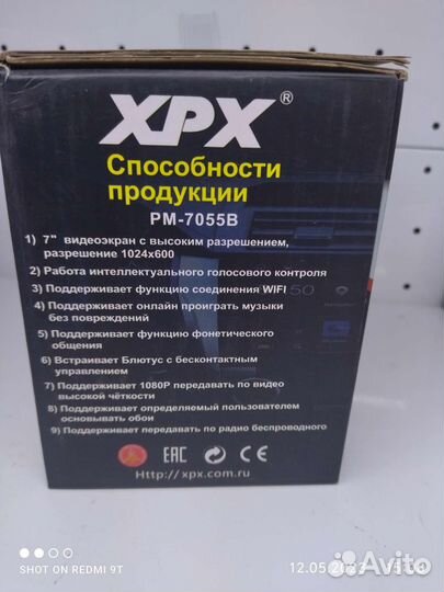Автомагнитолы XPX 7055B 7