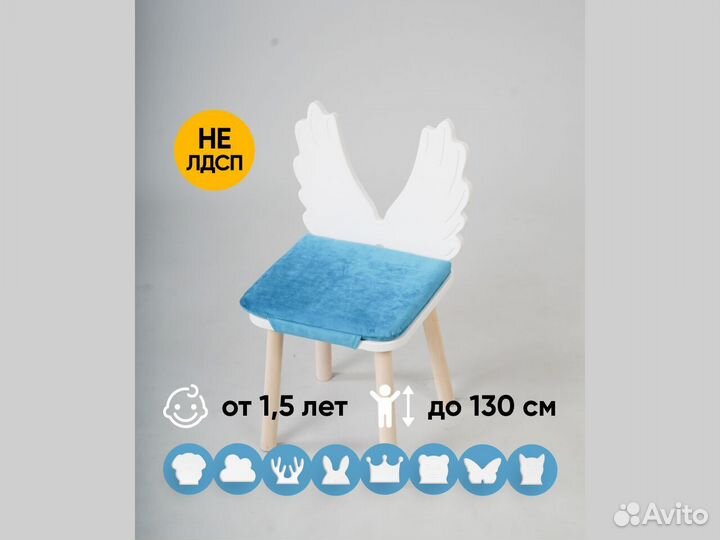 Детский стульчик