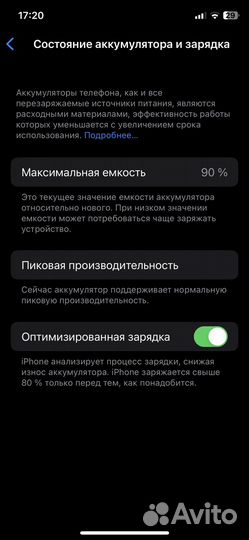 Телефон iPhone XS