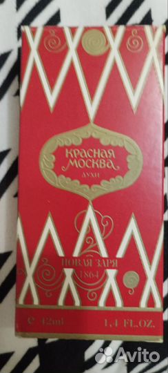 Одеколон СССР