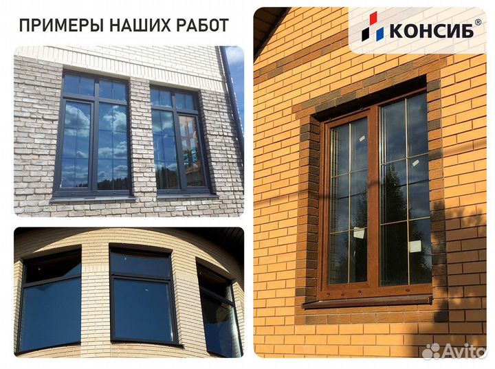 Окна пластиковые, стандартные и нестандартные