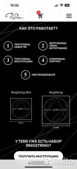 RingString — это картина нитями