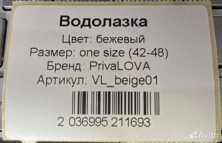 Печать термоэтикеток для Ozon, Wildberries