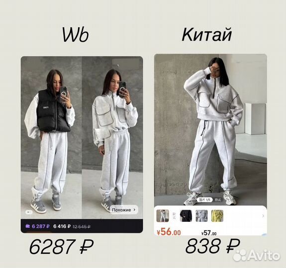 Китай на лайте+ выход на WB с нуля