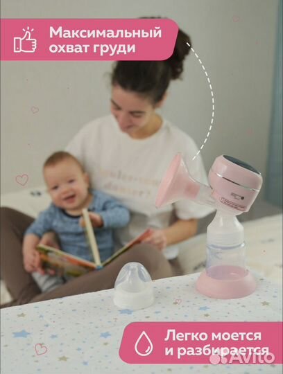 Молокоотсос электрический motherland