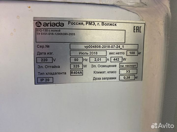 Холодильная витрина бу