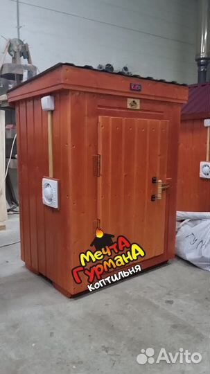 Коптильня гурман