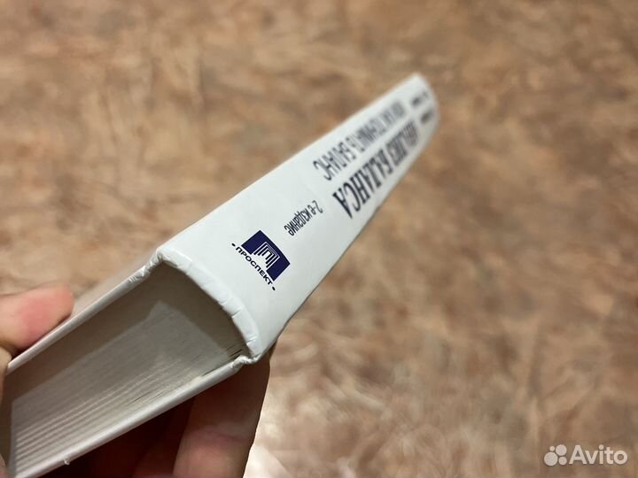 Книга Анализ Баланса или как понимать баланс