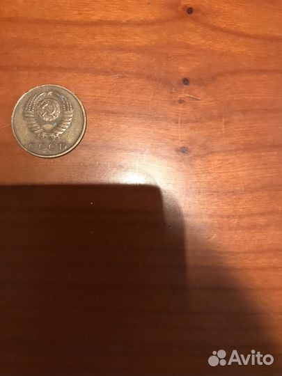 3 копейки 1986 года СССР