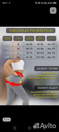 Леггинсы спортивные