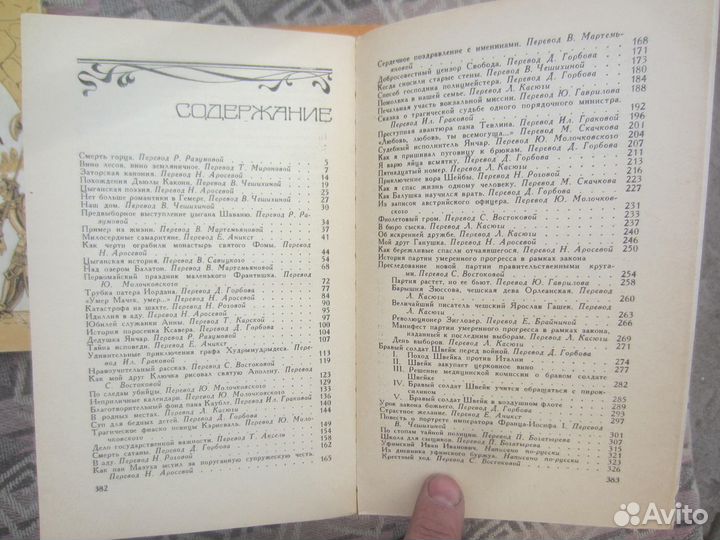 В. Коржиков