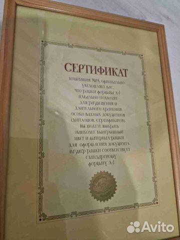 Фоторамка для сертификата фотографий A4