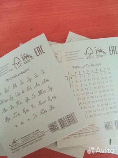 Тетрадь школьная