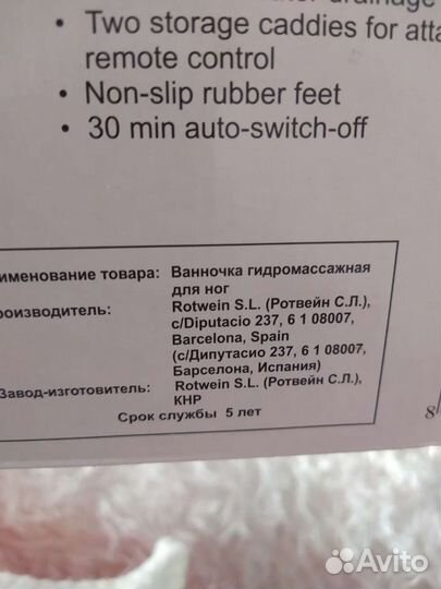 Массажная ванночка для ног
