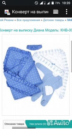 Конверт на выписку