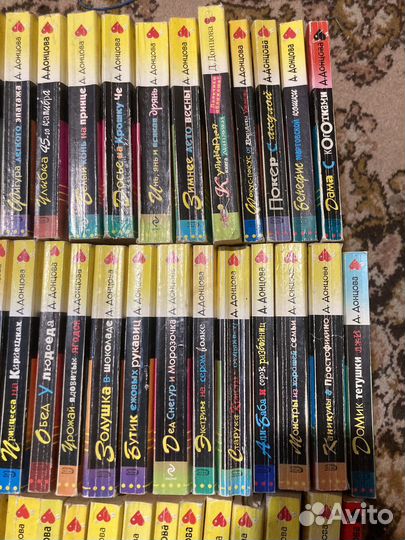 Книги Донцовой