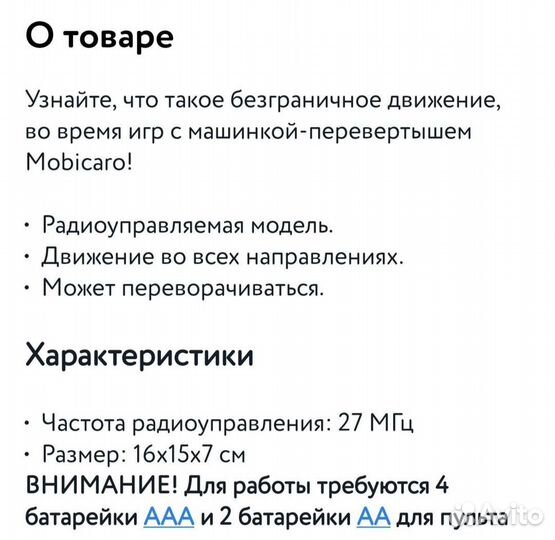 Машина радиоуправляемая,перевёртыш