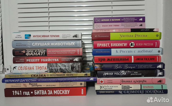 Книги нон-фикшен в отличном состоянии