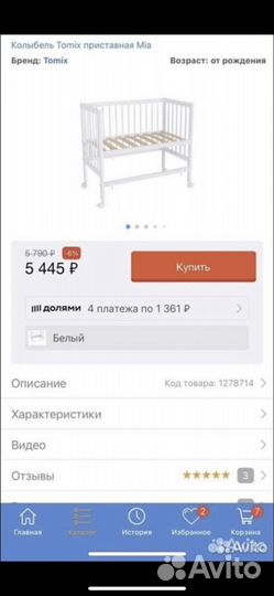 Приставная кооватка и люлька плетеная