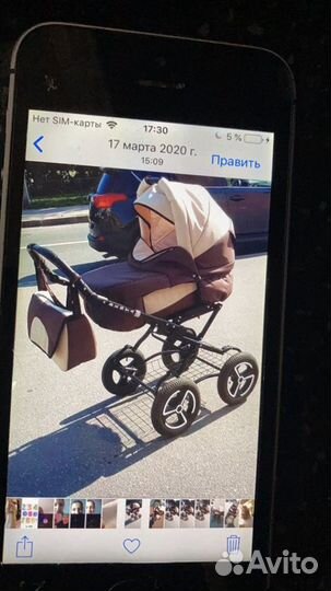 Коляска. Просто так не пишите пожалуйста