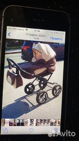 Коляска. Просто так не пишите пожалуйста