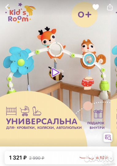 Развивающая дуга с игрушкамм