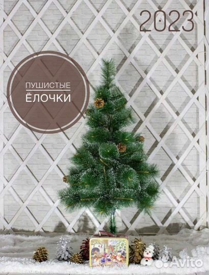 Елка искусственная, пушистая