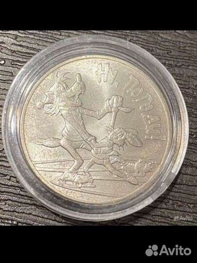 25 рублей три богатыря винни пух ну погоди