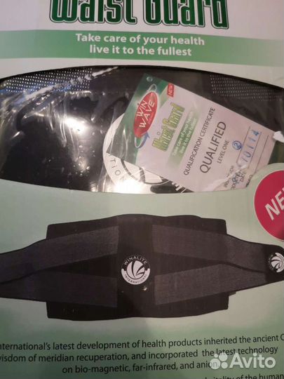 Пояс биоволновый