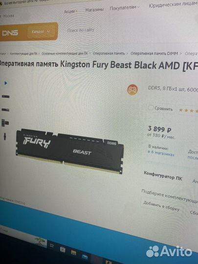 Оперативная память 16 gb ddr5 6000mhz cl36