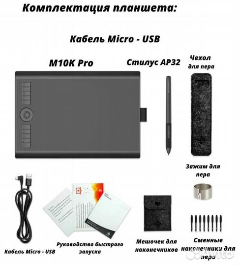 Графический планшет gaomon M106K PRO для рисования