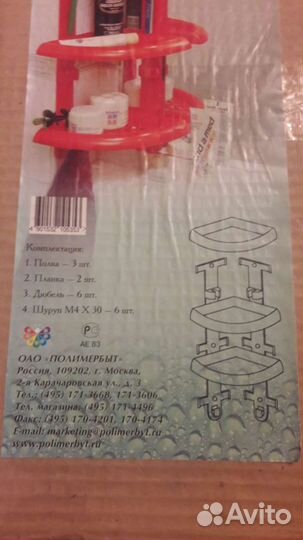 Полка в ванную