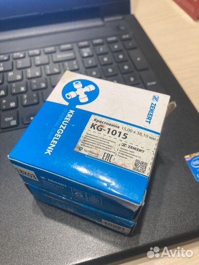 Крестовина kg-1015