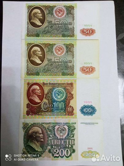 Банкноты 1991