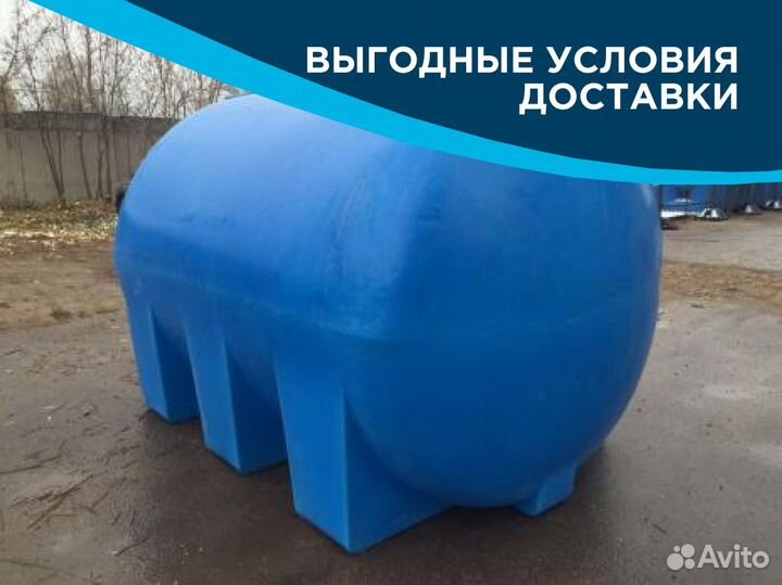 Емкость для воды 600 / доставкасегодня