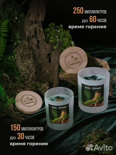 Свеча ароматическая Топь Шрека