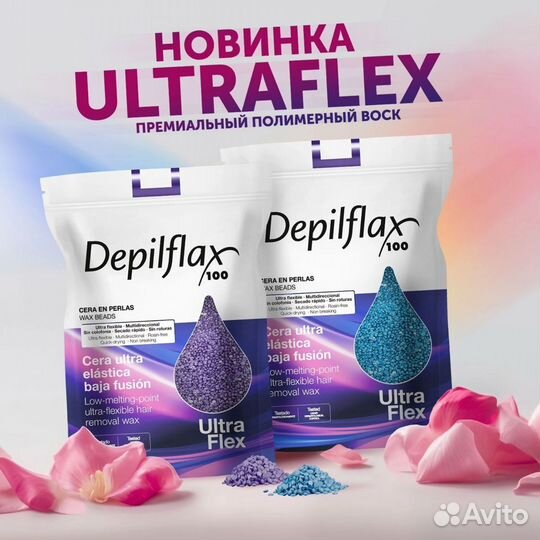 Воск полимерный Depilflax UltraFlex 1 кг