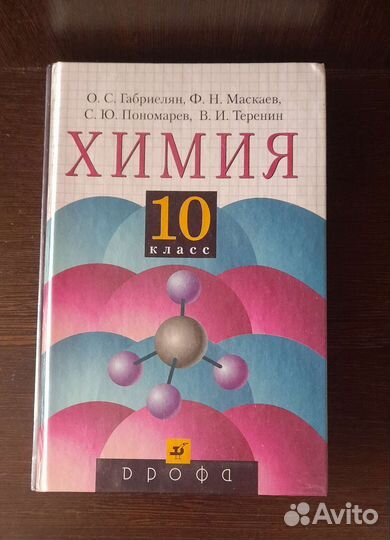 Учебники 9,10,11 класс