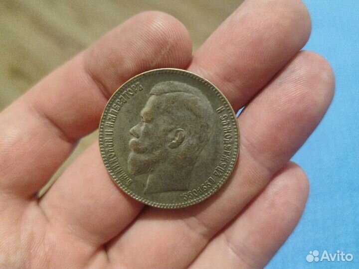 Монеты 1 рубль 1915 г серебро