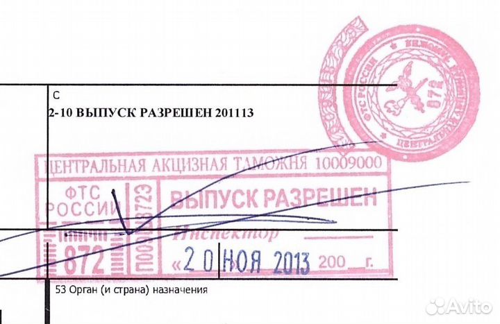 Таможенное оформление