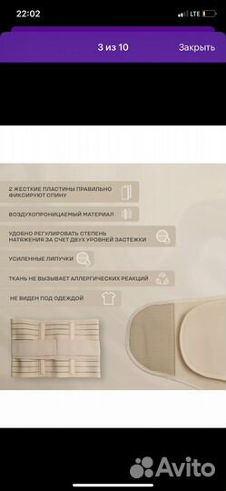 Бандаж корсет