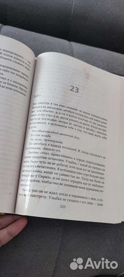 Серия Save Мона Кастен